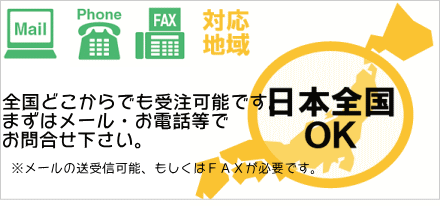 鳥取県鳥取市の格安ホームページ制作REDWEST